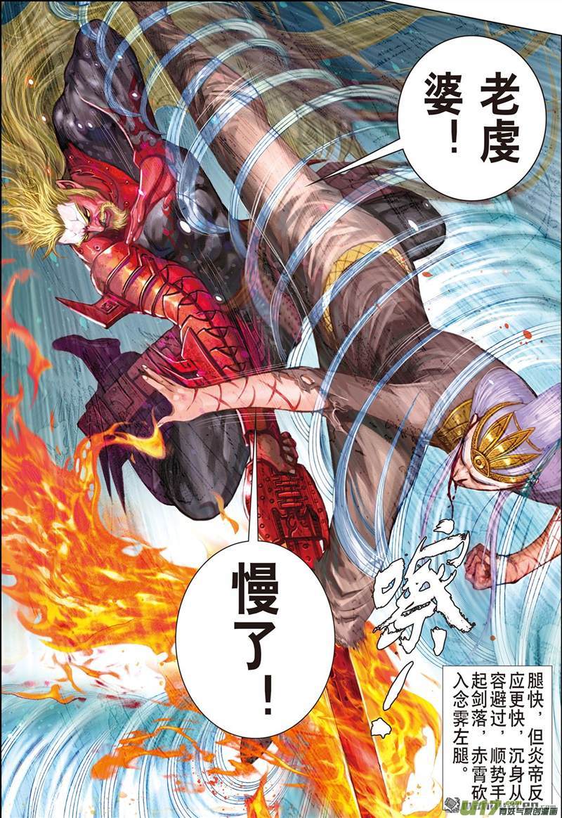 山海逆战破杀阵（下）