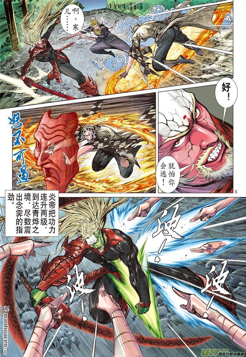 山海逆战吼（上）