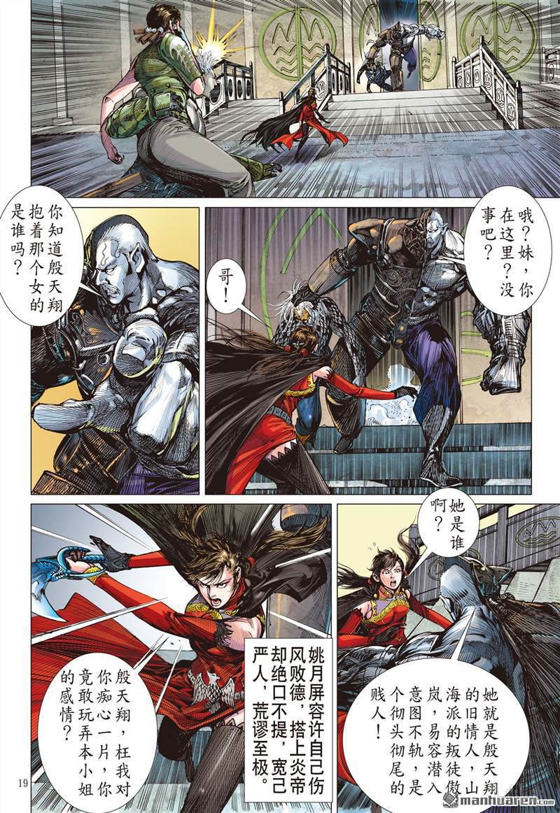 山海逆战442 吼（中）