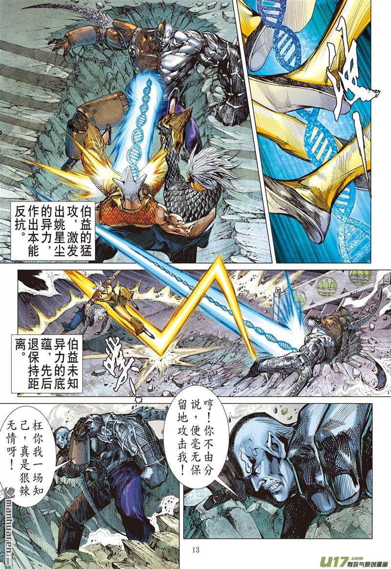 山海逆战最好的知己，最坏的敌人（中）