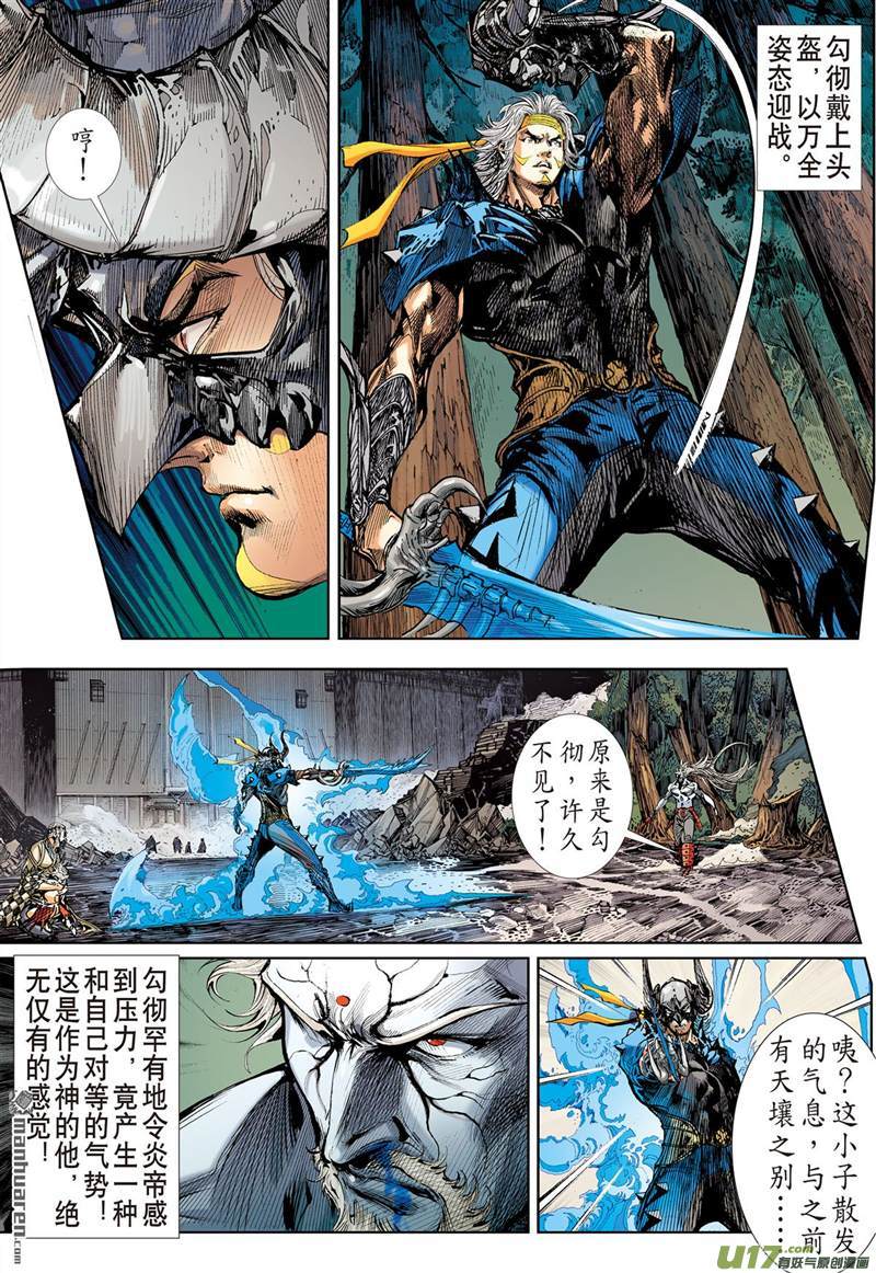 山海逆战最好的知己，最坏的敌人（中）