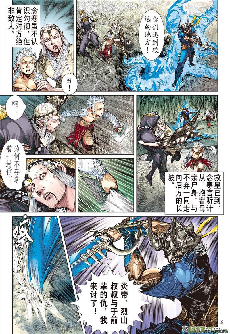 山海逆战最好的知己，最坏的敌人（中）