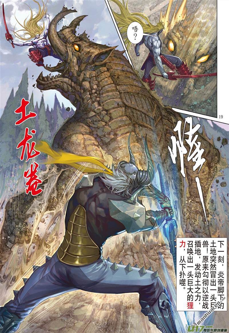 山海逆战最好的知己，最坏的敌人（中）