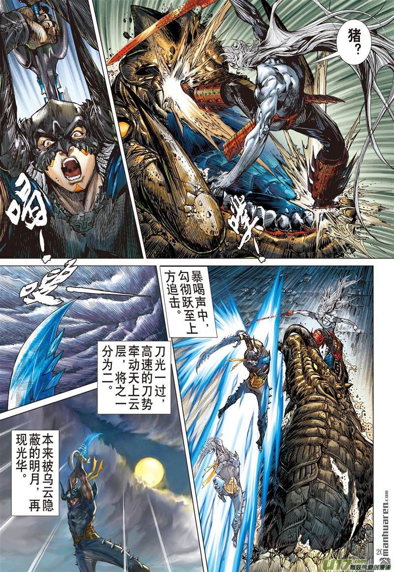 山海逆战最好的知己，最坏的敌人（中）