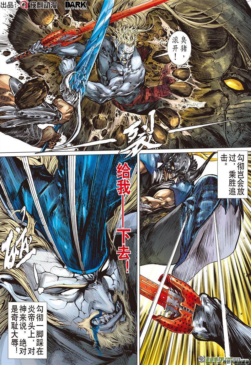 山海逆战最好的知己，最坏的敌人（下）