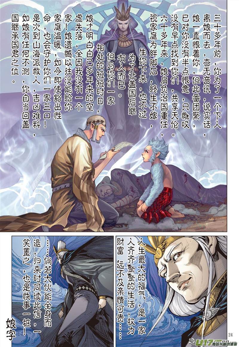 山海逆战最好的知己，最坏的敌人（下）