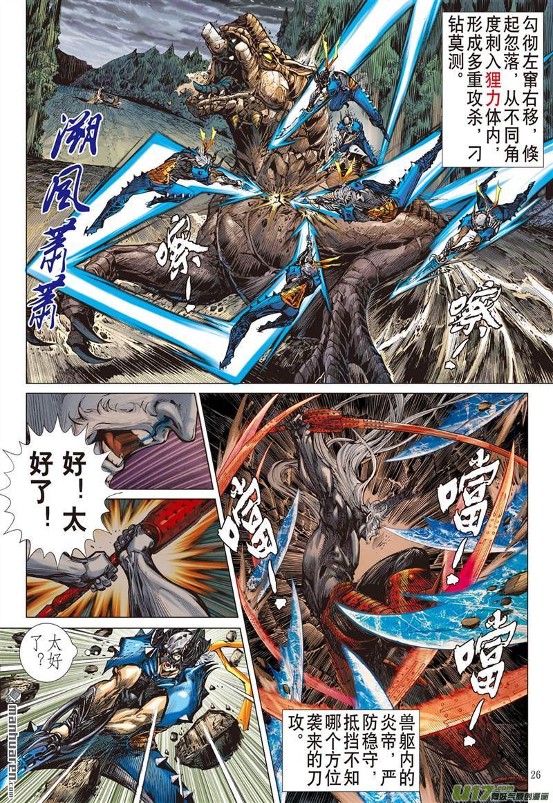 山海逆战最好的知己，最坏的敌人（下）