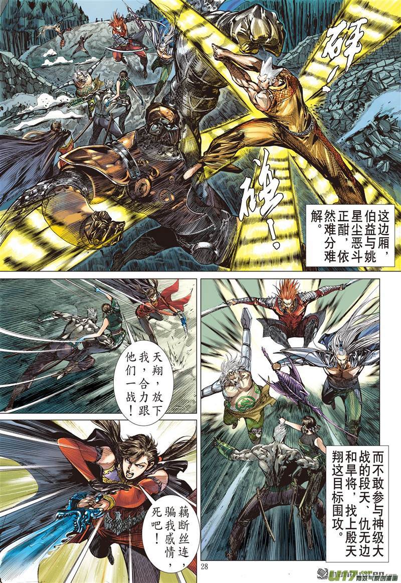 山海逆战最好的知己，最坏的敌人（下）