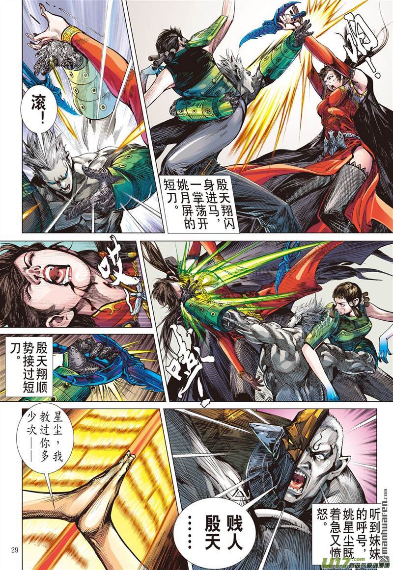 山海逆战最好的知己，最坏的敌人（下）