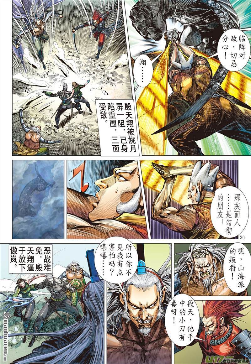 山海逆战最好的知己，最坏的敌人（下）