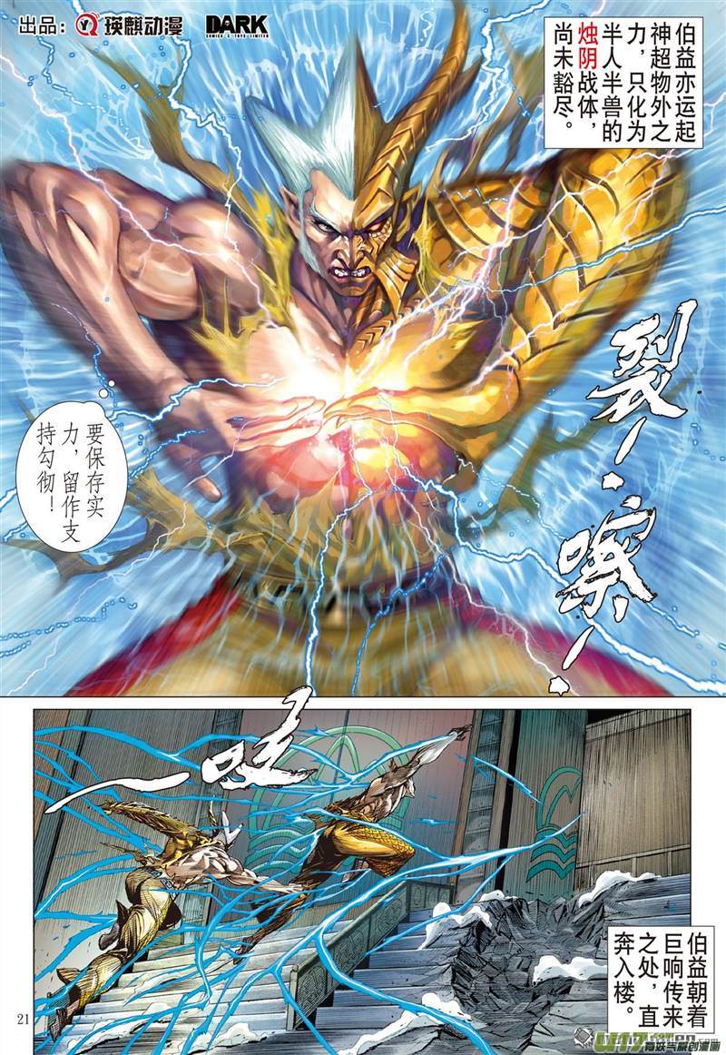 山海逆战锁得住，杀不了（下）