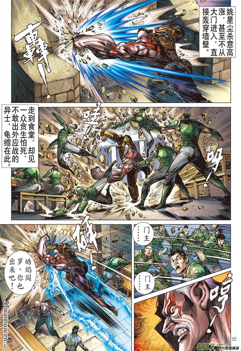 山海逆战锁得住，杀不了（下）