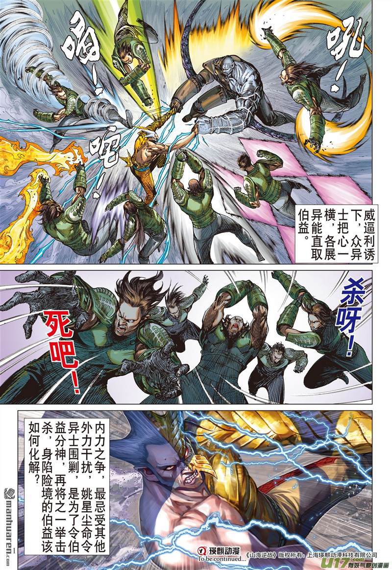 山海逆战锁得住，杀不了（下）