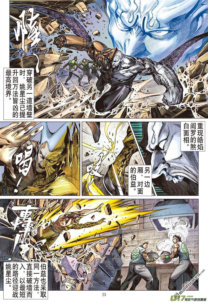 山海逆战锁得住，杀不了（下）