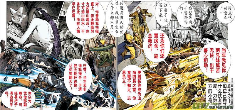 山海逆战锁得住，杀不了（下）