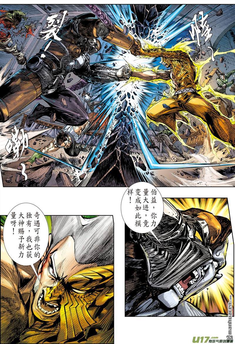 山海逆战锁得住，杀不了（下）