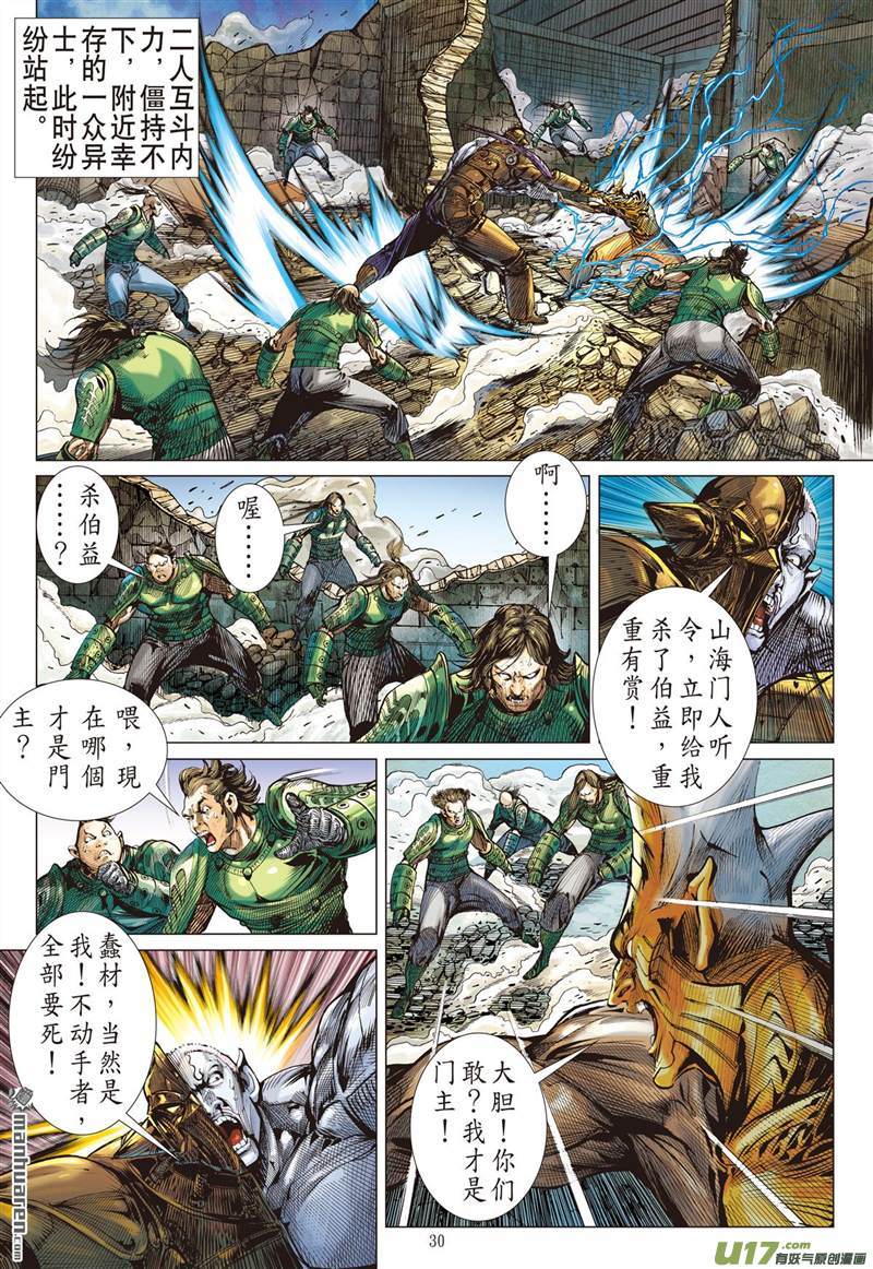 山海逆战锁得住，杀不了（下）