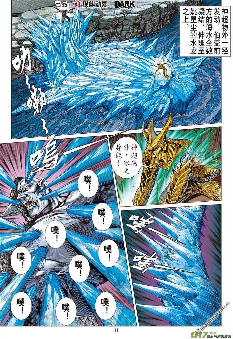 山海逆战448神技对垒（中）