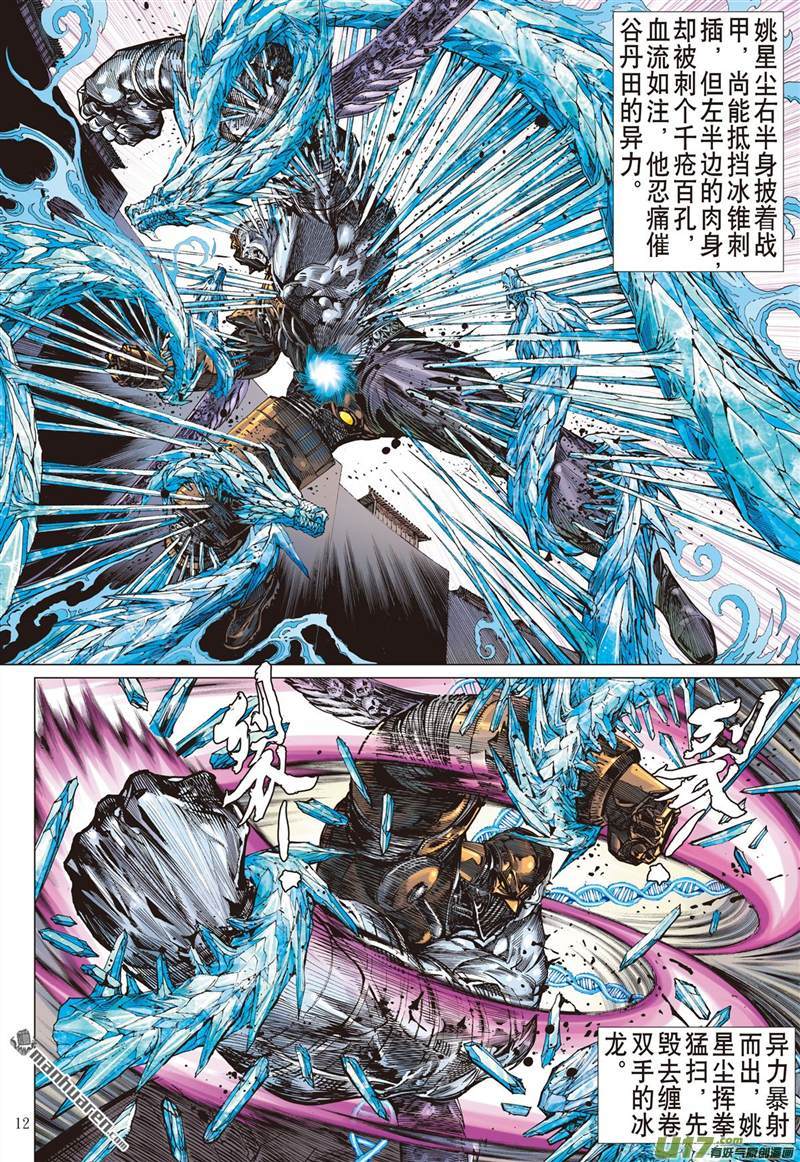 山海逆战448神技对垒（中）