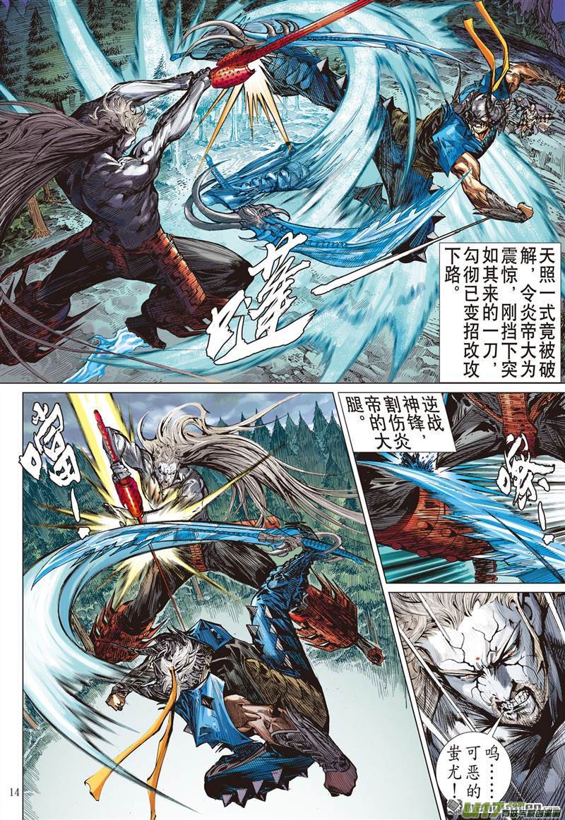 山海逆战天堑煞（中）