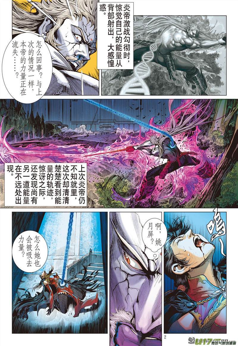 山海逆战刀风荡剑轮（上）