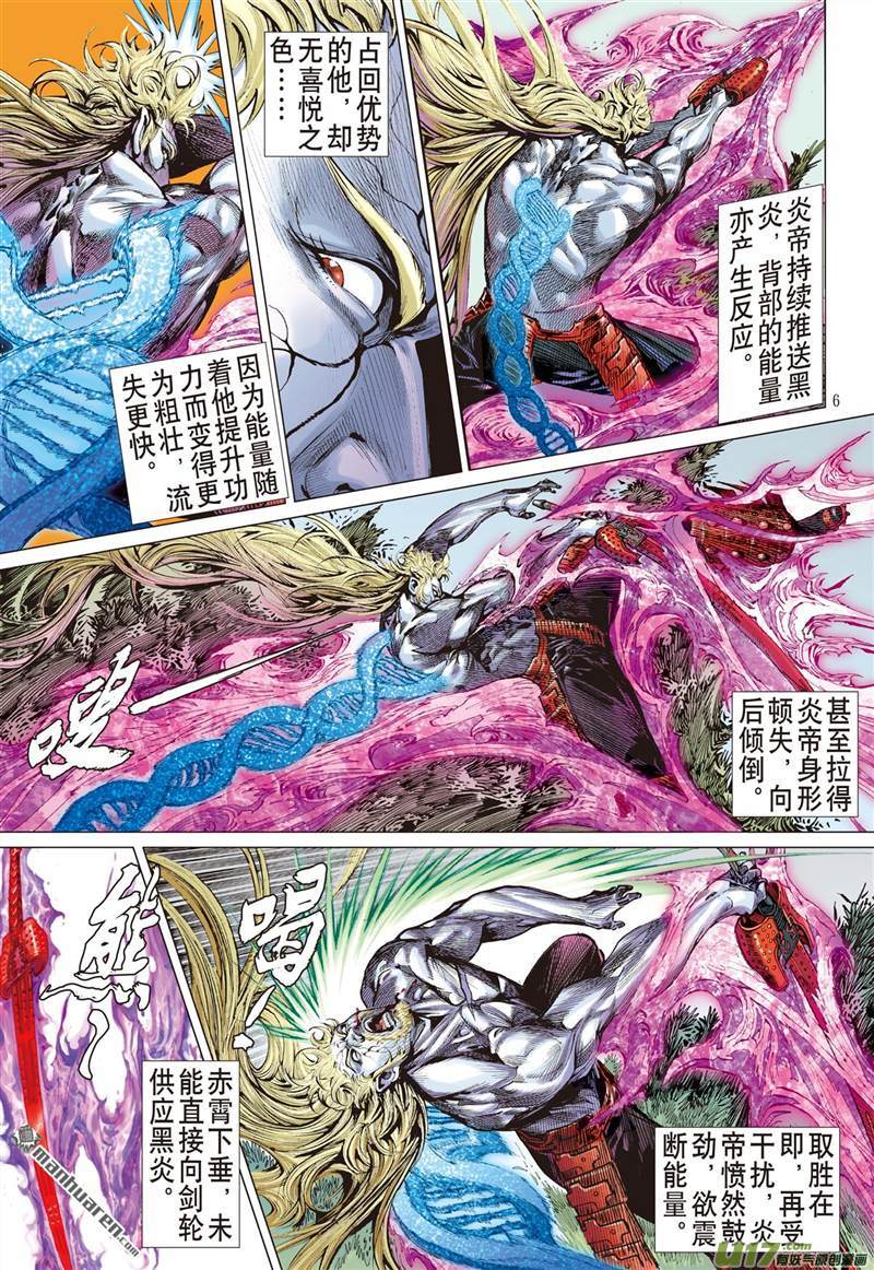 山海逆战刀风荡剑轮（上）