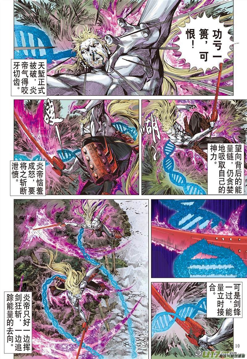 山海逆战刀风荡剑轮（上）