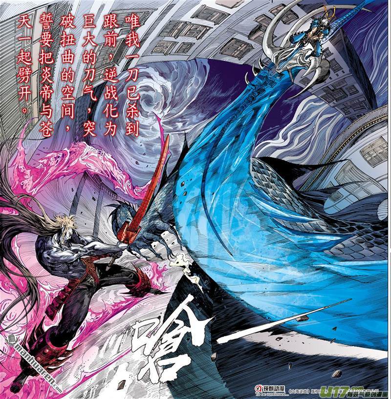 山海逆战刀风荡剑轮（中）