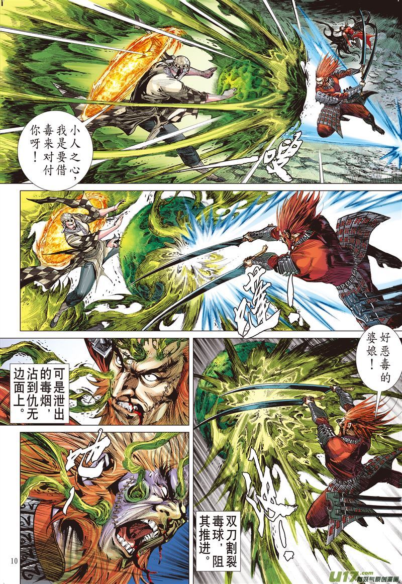 山海逆战炫火破鼎封（上）