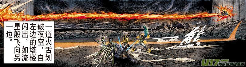 山海逆战神炎玄天功——赤炫（中）