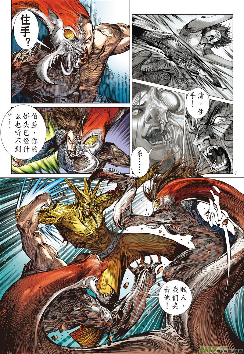 山海逆战不杀之敌（上）