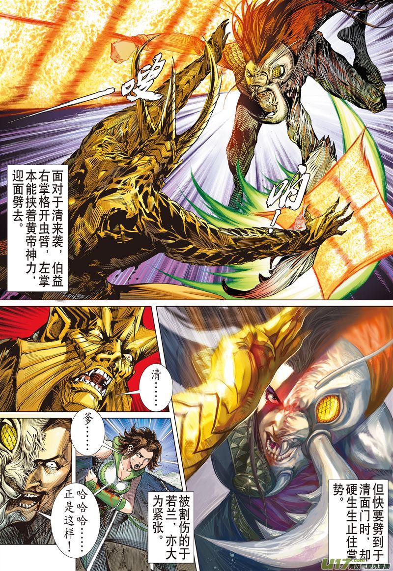 山海逆战不杀之敌（上）