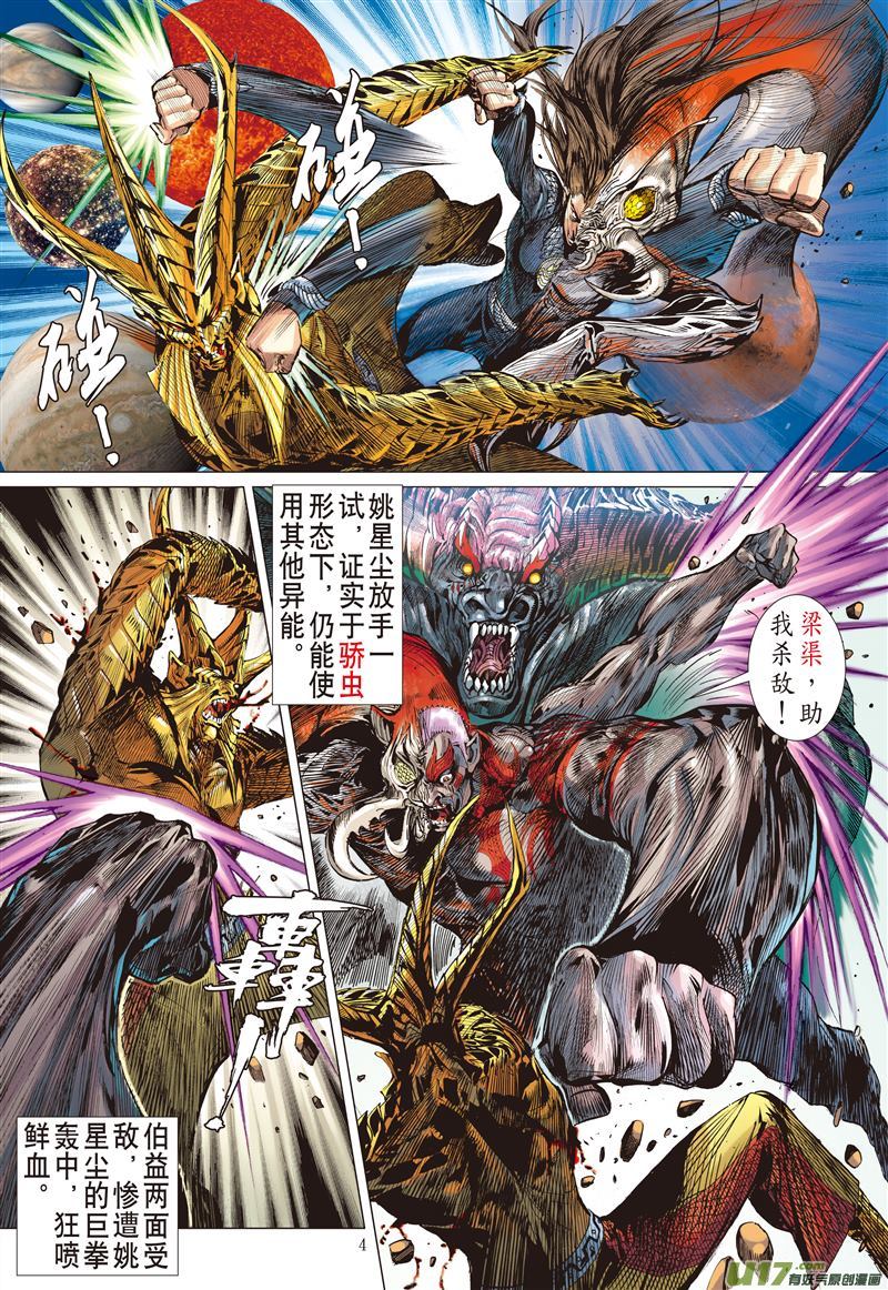 山海逆战不杀之敌（上）