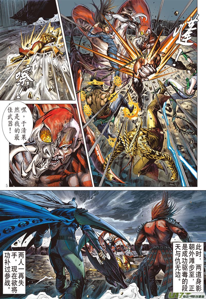 山海逆战不杀之敌（上）