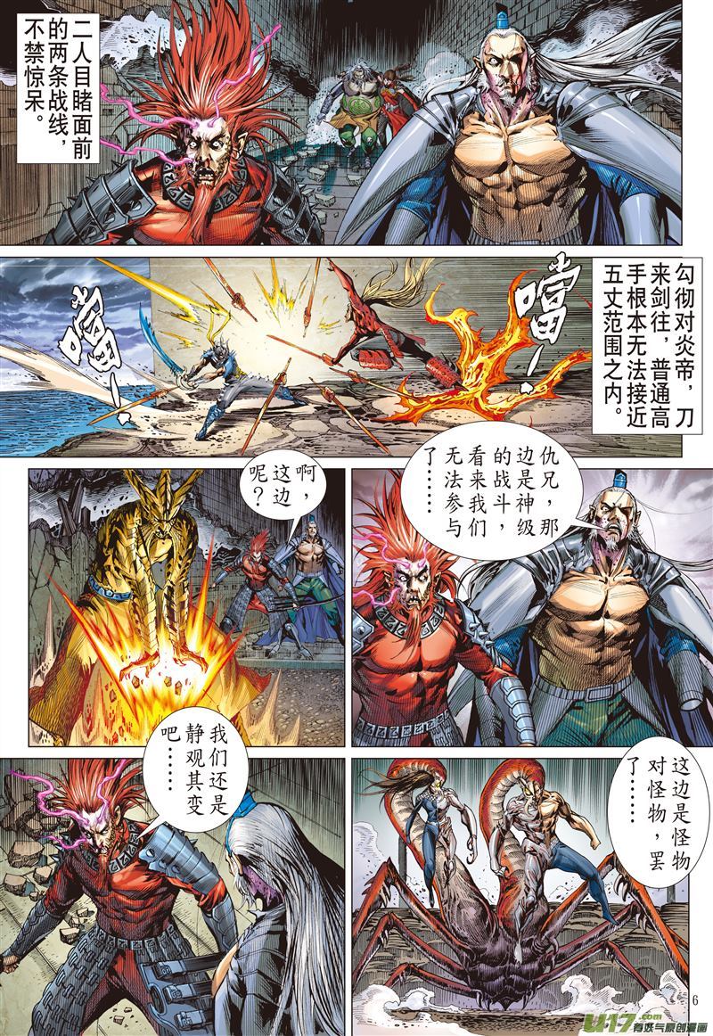 山海逆战不杀之敌（上）