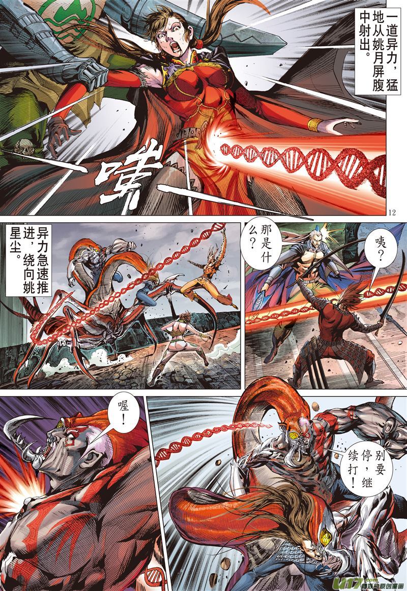 山海逆战不杀之敌（中）