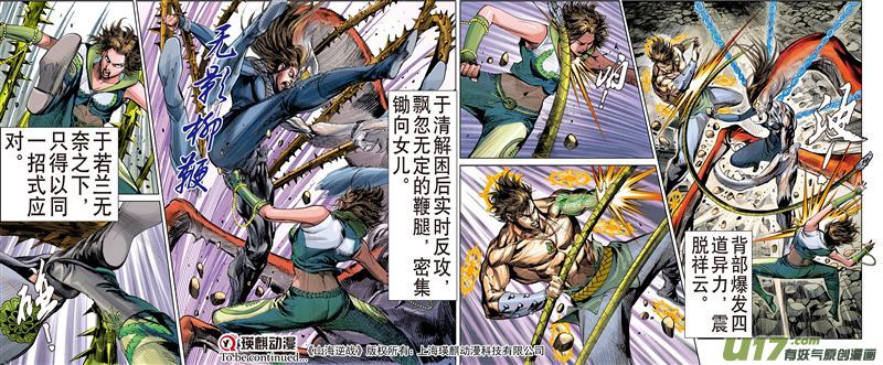 山海逆战不杀之敌（中）