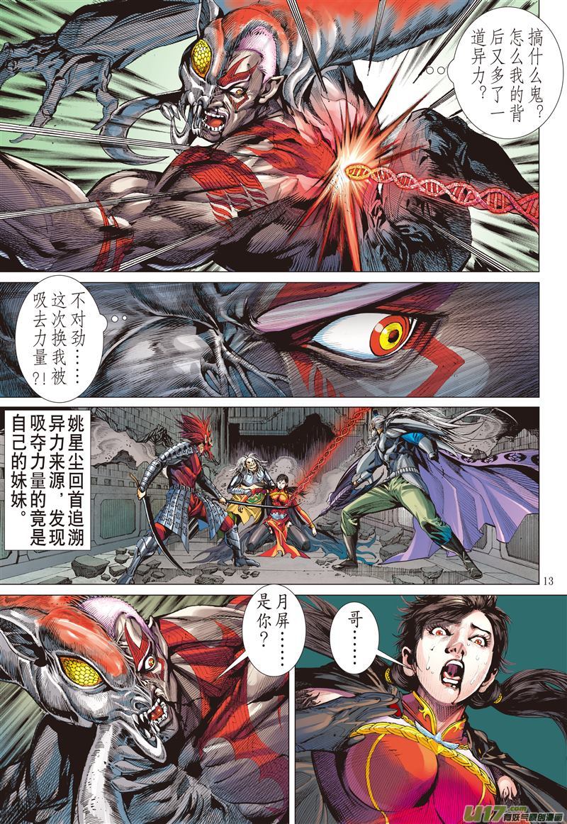 山海逆战不杀之敌（中）