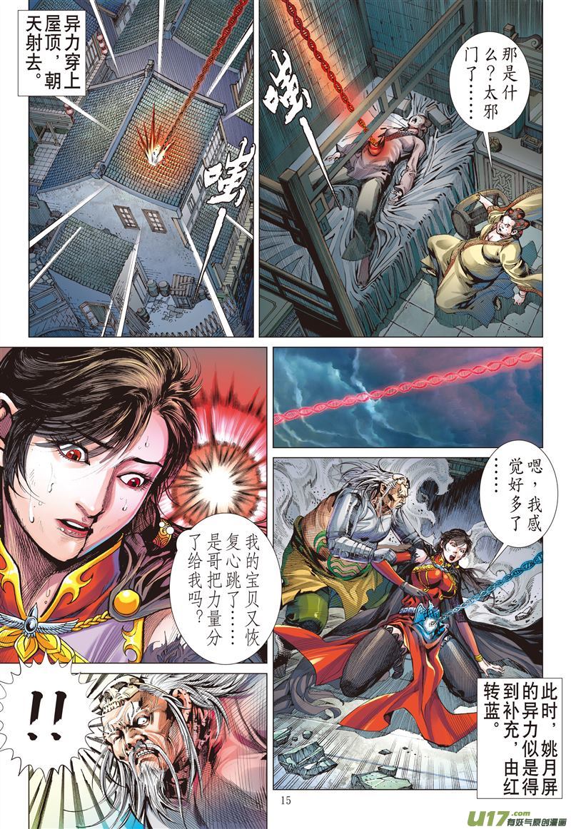 山海逆战不杀之敌（中）