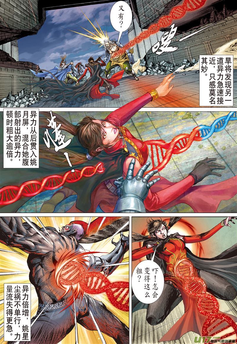 山海逆战不杀之敌（中）