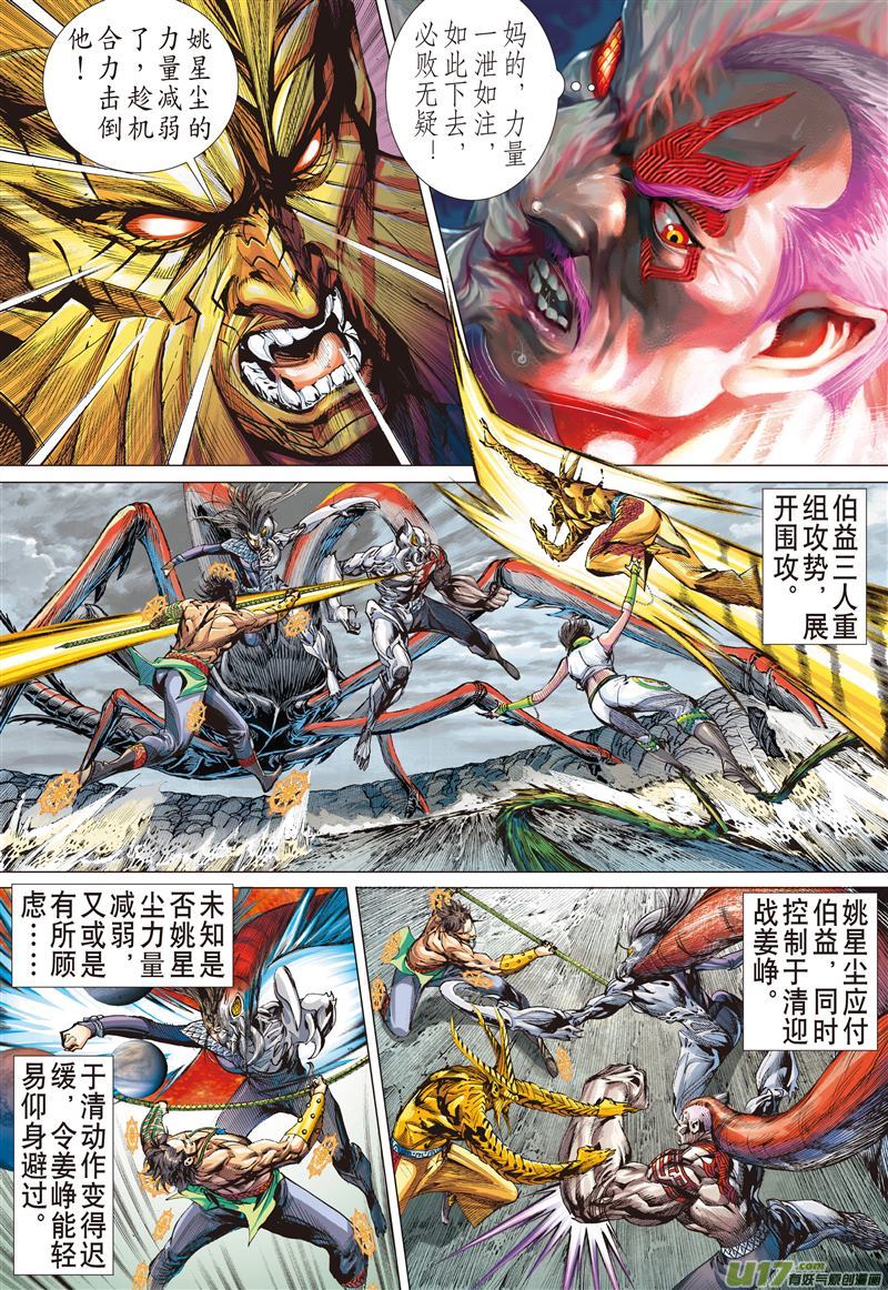 山海逆战不杀之敌（中）