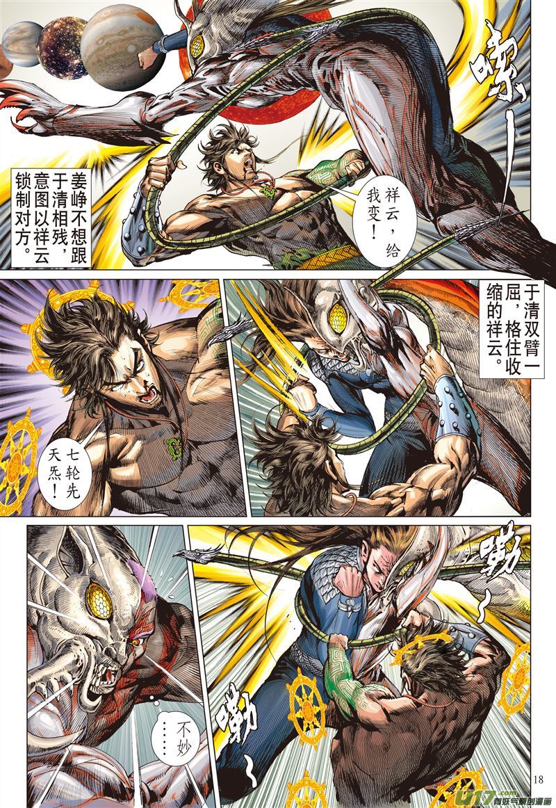 山海逆战不杀之敌（中）