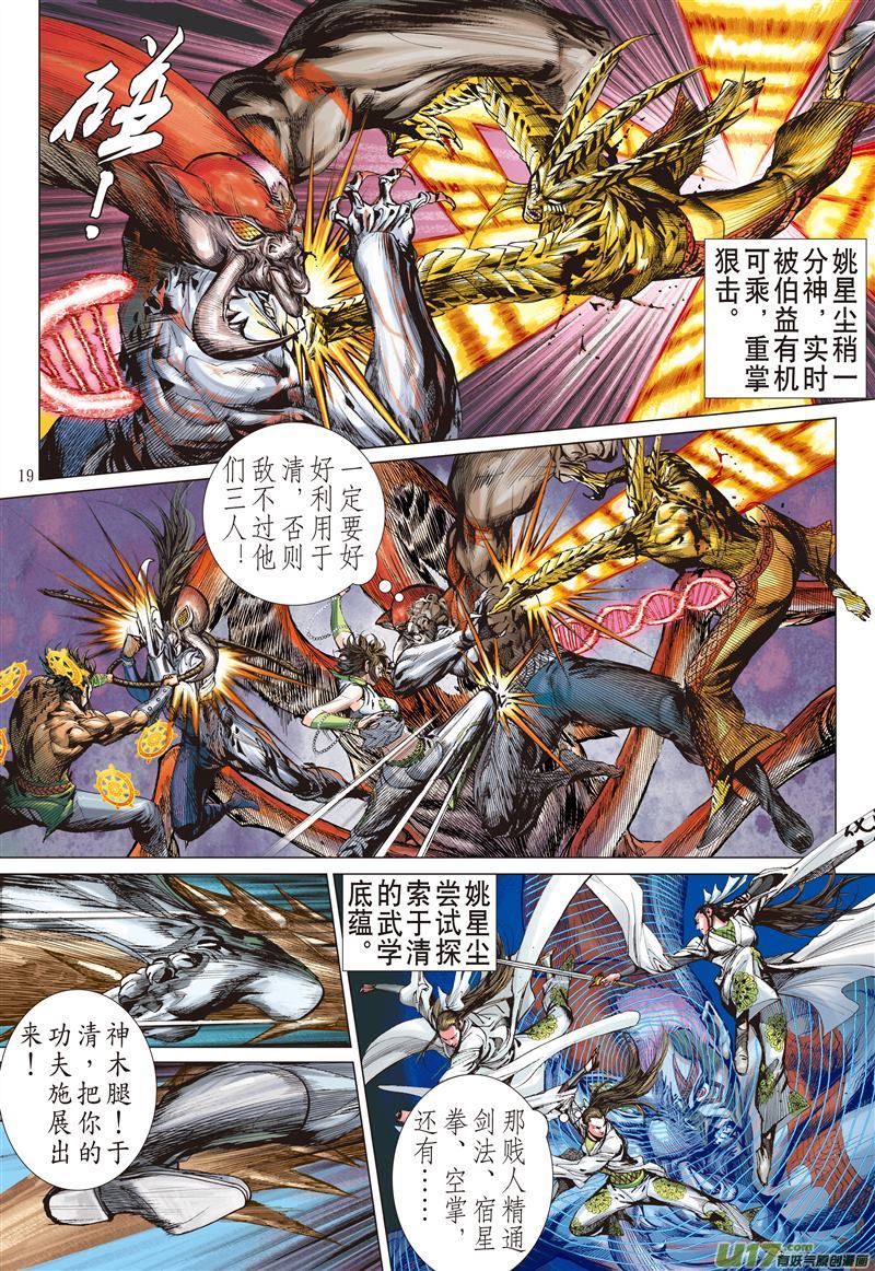 山海逆战不杀之敌（中）