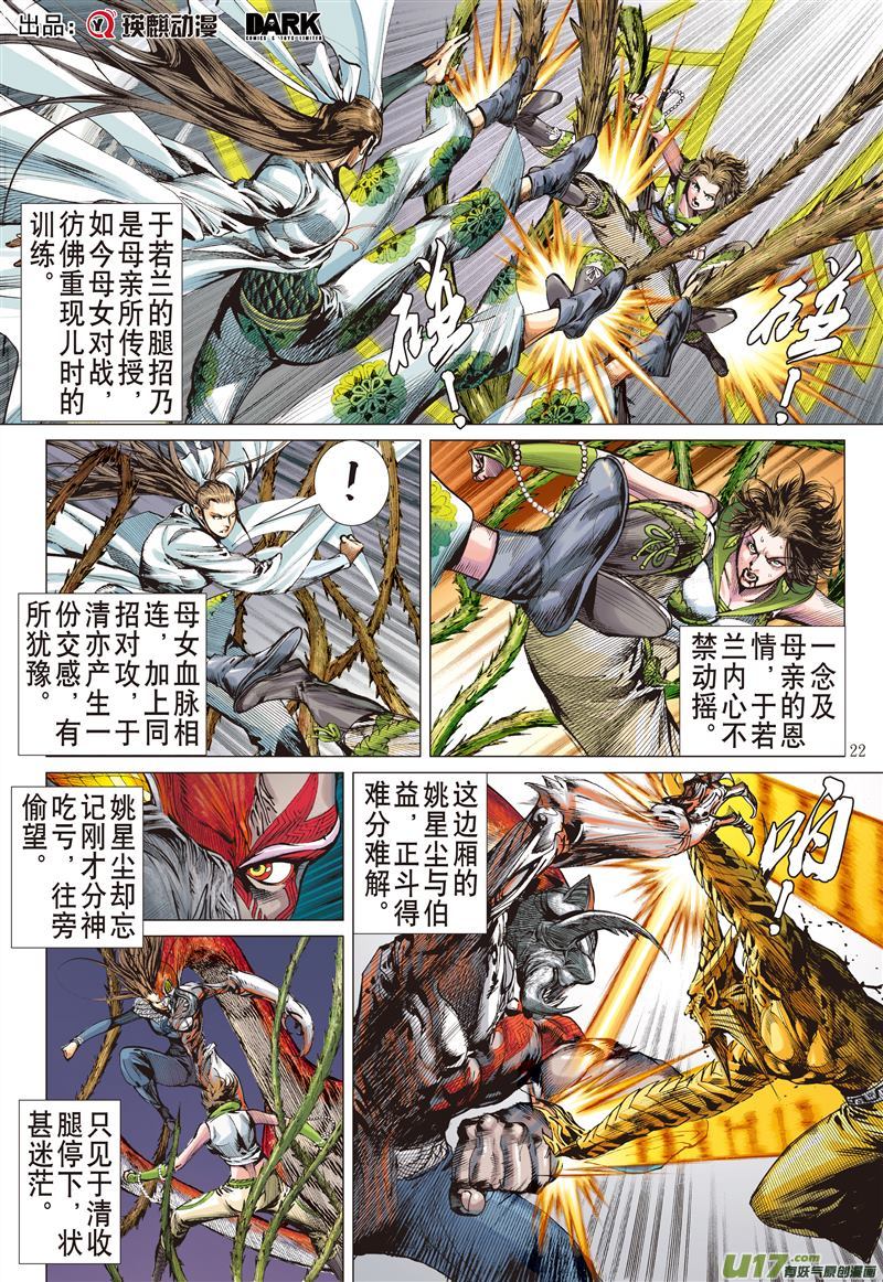 山海逆战不杀之敌（下）