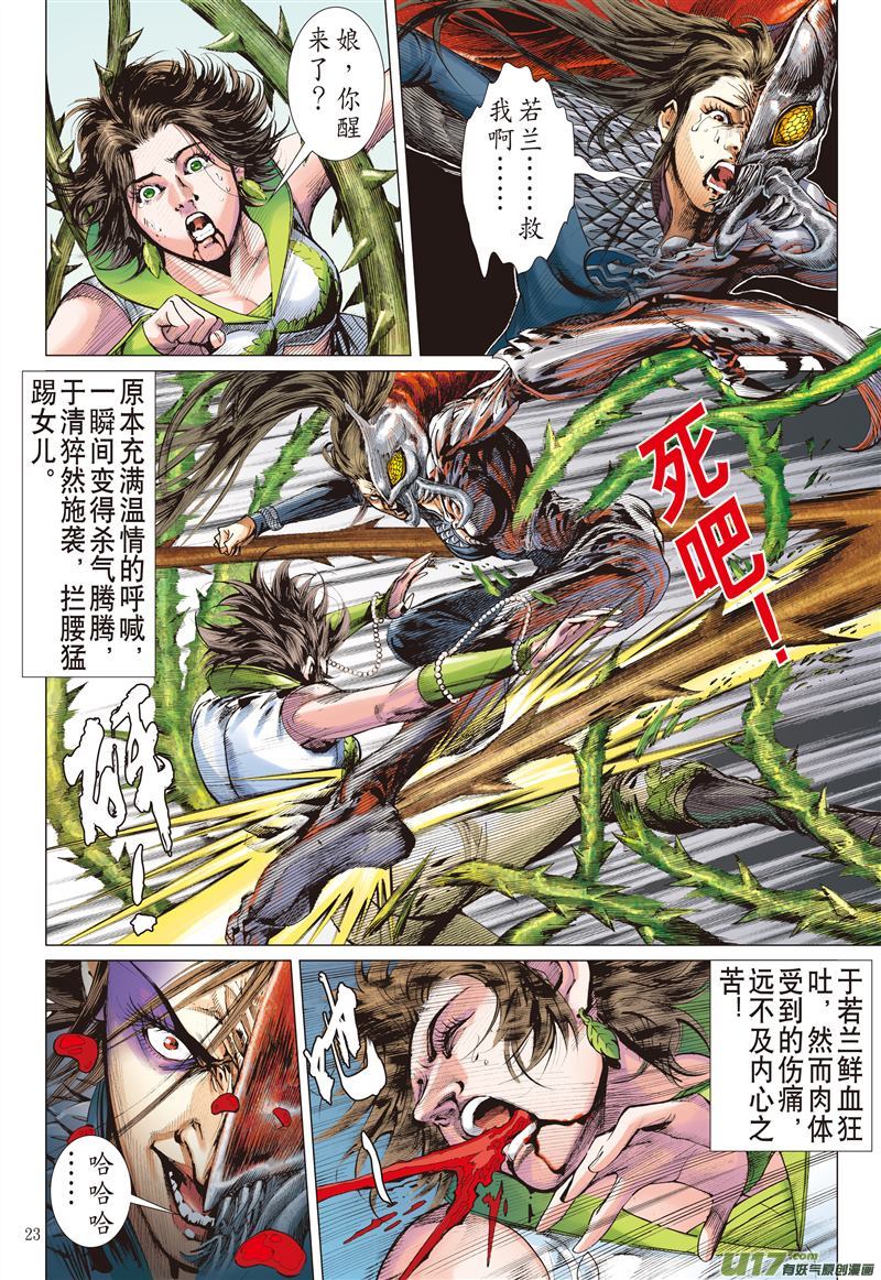 山海逆战不杀之敌（下）