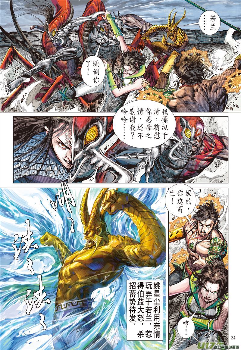 山海逆战不杀之敌（下）