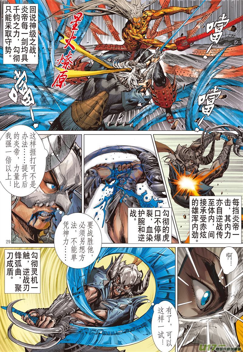 山海逆战不杀之敌（下）