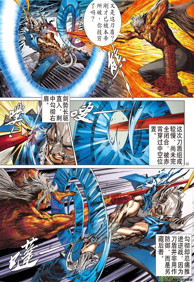 山海逆战不杀之敌（下）