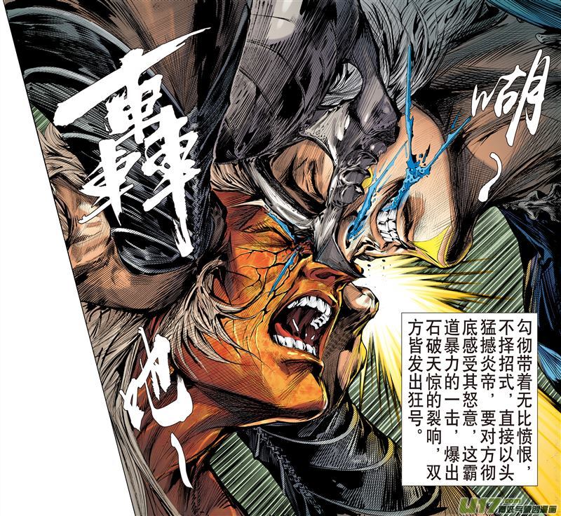 山海逆战一刀断生·重若千钧（上）