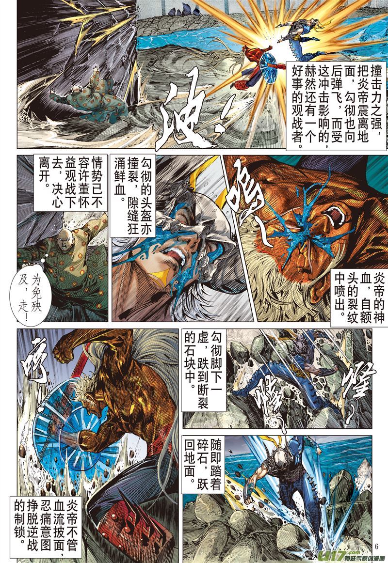 山海逆战一刀断生·重若千钧（上）